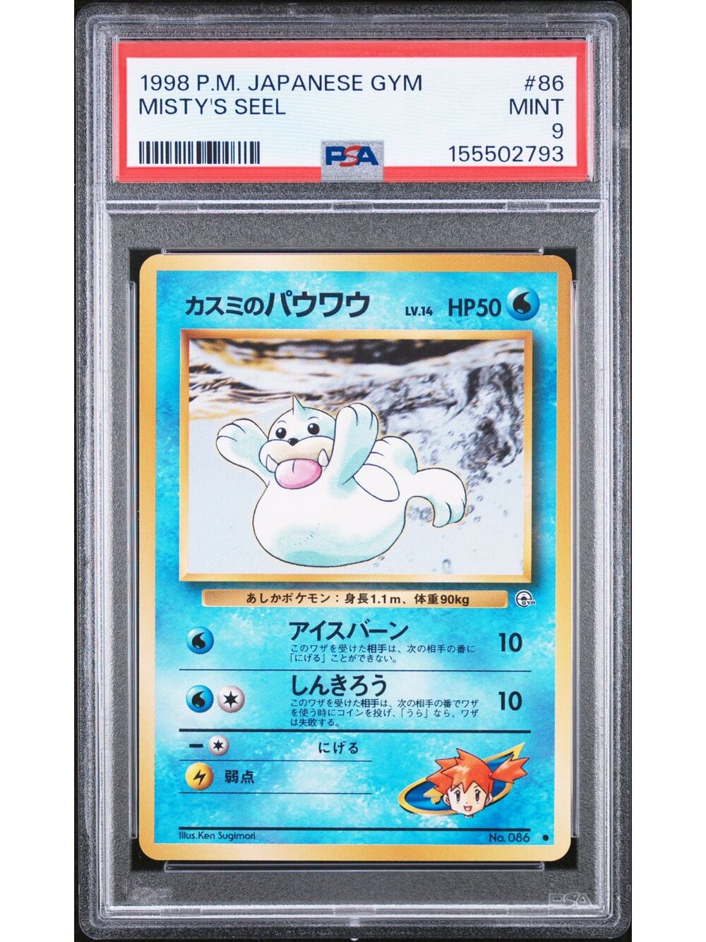 PSA 9 MINT Misty's Seel Pokémon 1998 Leaders Stadium Japanese Gym Heroes Graded